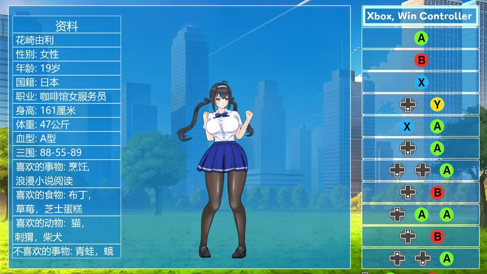 格斗少女尤里媒体参考 2