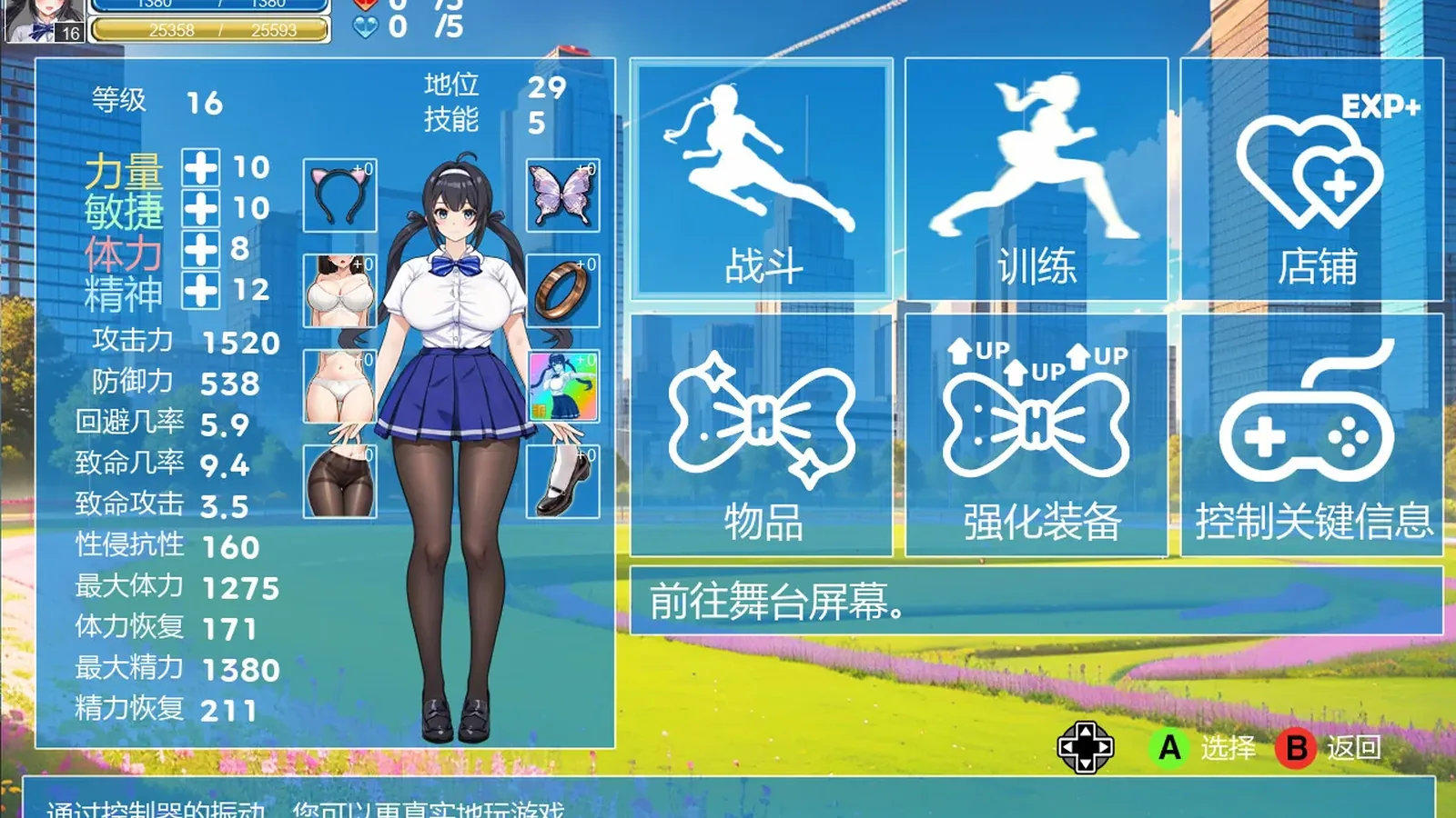 格斗少女尤里来源画面