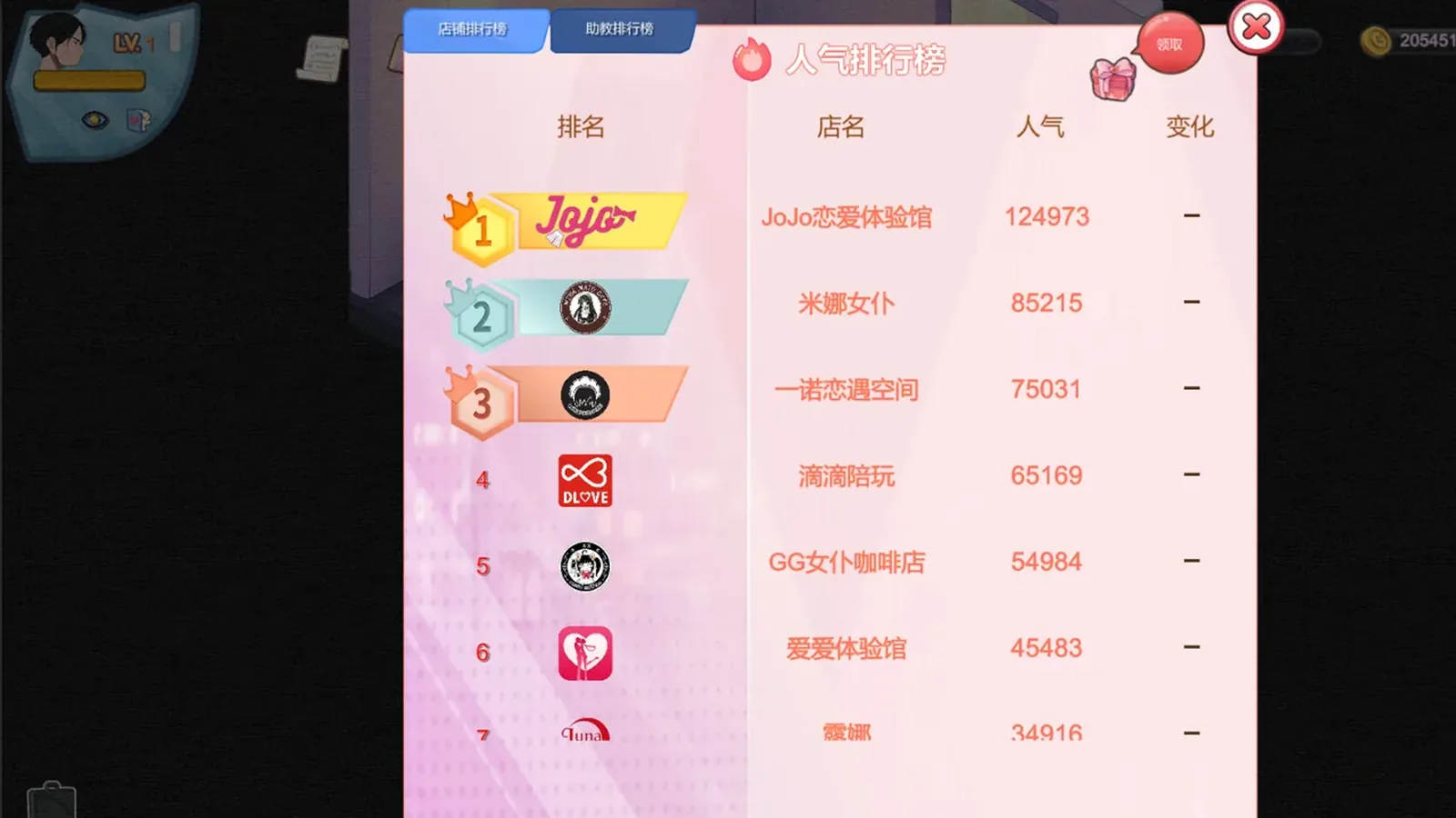 黑山恋爱咖啡厅来源画面