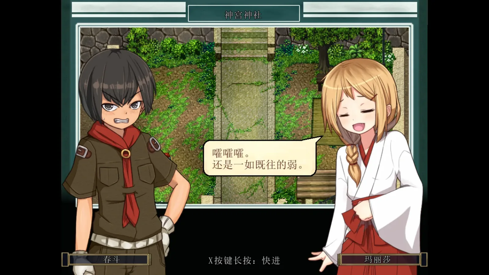 姬之岛 悠游夏日来源画面