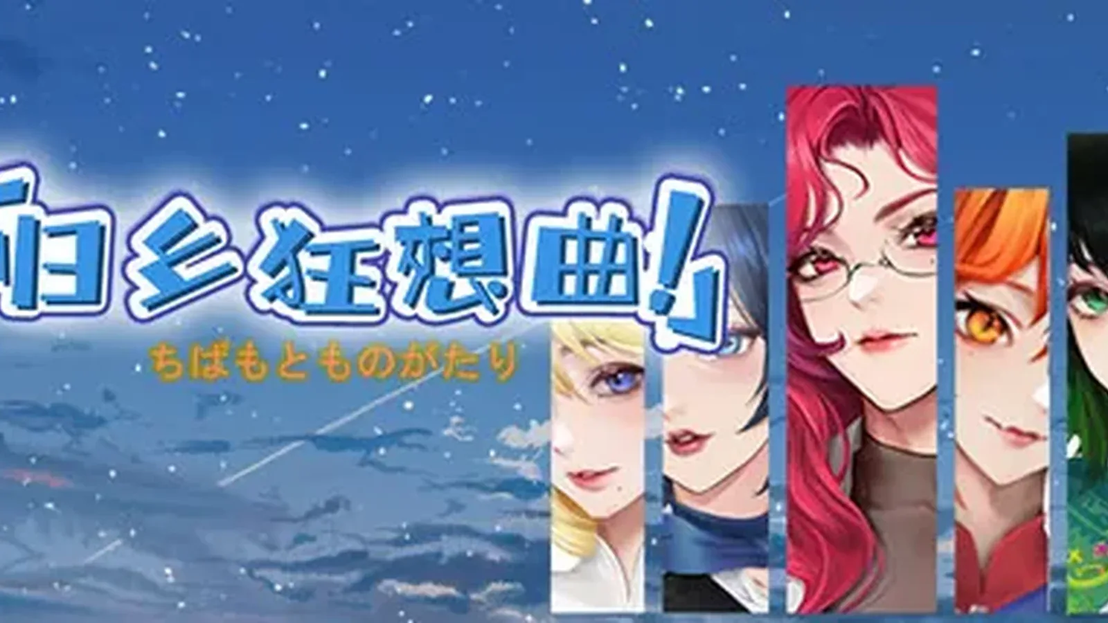 归乡狂想曲媒体参考 1