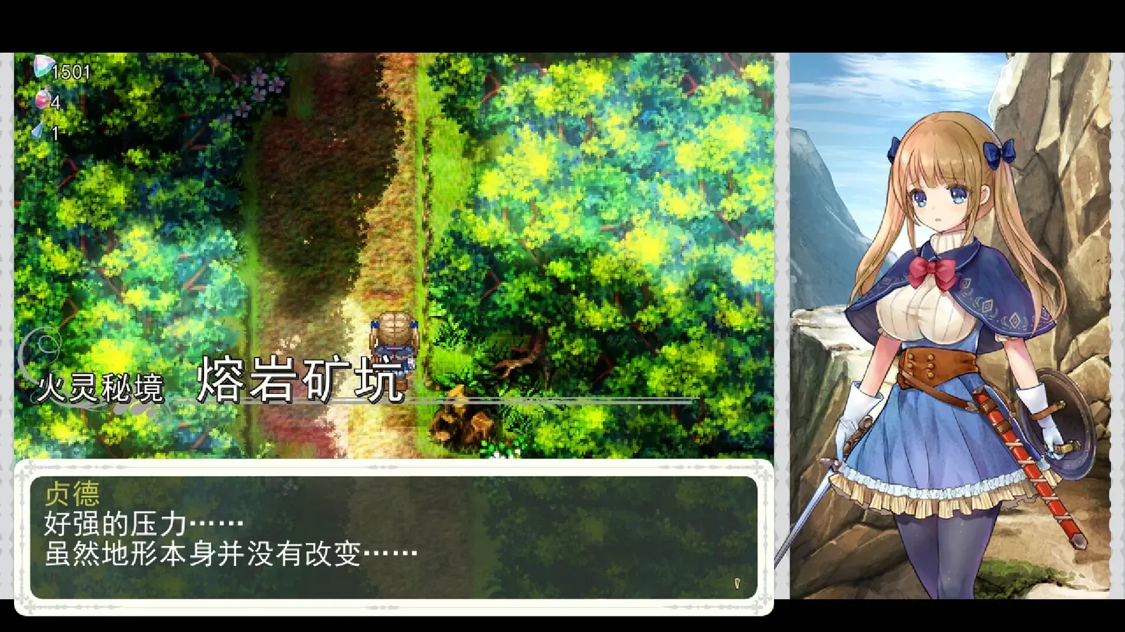 少女骑士救主记Append媒体参考 5